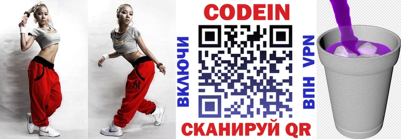 где купить наркоту hydra маркетплейс Кодеин напиток Lean (лин) Анадырь