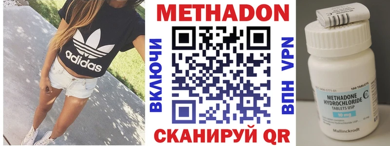Метадон methadone  Анадырь 